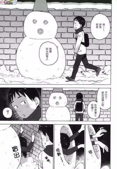 Rakuukan no Sekai toka