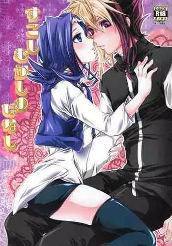 (Sennen Battle Phase 9) [Itoshino ??-san (Esunoji)] Sukoshi mukashi no hanashi (Yu-Gi-Oh! ZEXAL)