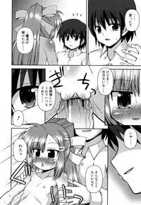 [Hino Hino] Chimatto Chaos Chikku