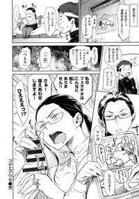 [bobobo] mootchiri sukebe