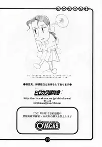 (C60) [OVACAS (Hirokawa Kouichirou)] OVACAS SKETCH 3 (Various)