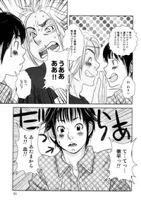 [Kougami Eri] Kaihatsuchuu na Bokura no Kankei