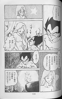 [Dragonball] Madonna Tachi no Lullaby