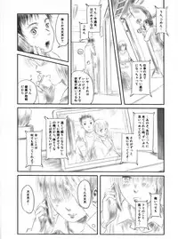 (C82) [MASHIRA-DOU (Mashiraga Aki)] FORK IN THE ROAD 2