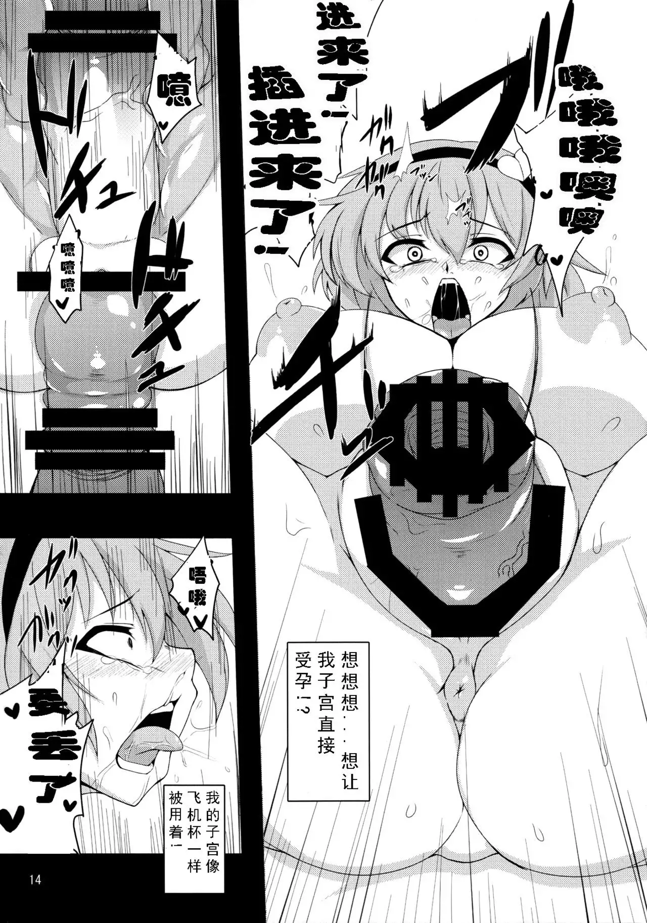 Shokushu Chireiden ~Komeiji Satori~