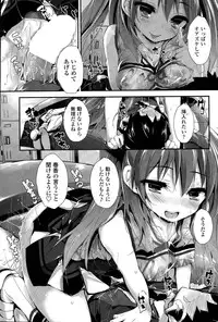 [Yagami Shuuichi] Oshioki Suru yo