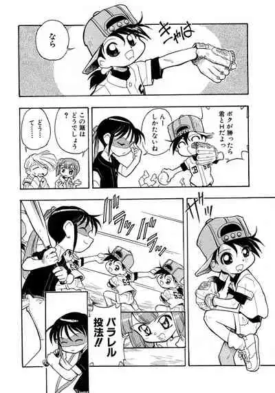 Shounen Ai no Bigaku 9 The Bokura no Undoukai