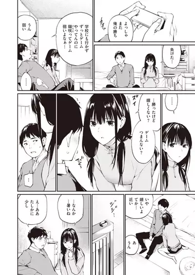 COMIC Kairakuten 2022-02