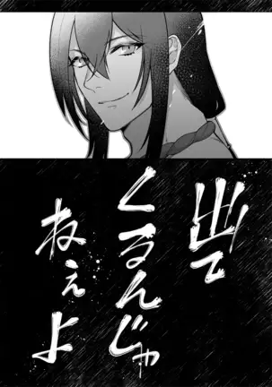 Uso to Waruagaki no Kotaeawase