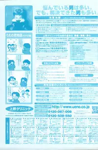 Manga Bangaichi 2006-06 Vol. 193