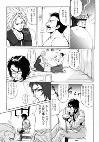 (C66) [Perceptron (Asaga Aoi)] Ingrid Jam (Street Fighter, Final Fight)