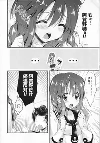 (COMIC1☆9) [PINK (Araiguma)] Wagamama Teitoku ni nayamasareru Noshiro-chan (Kantai Collection -KanColle-)