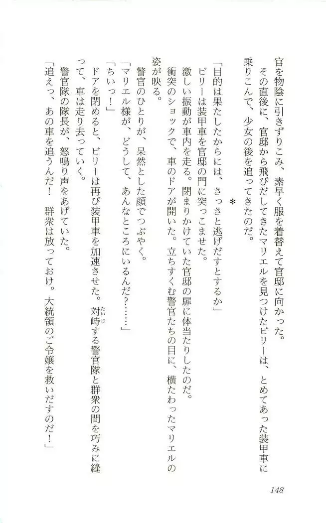 Shokuzai no Sora - Kutsujoku no Fukushuu Rape