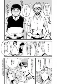 [Nagashima Chousuke] Seireki 2200 Nen no Ota Ch.1-10 [Digital]