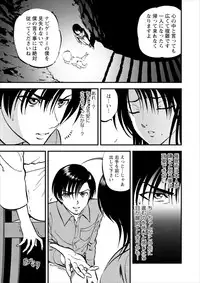 [Yoriu Mushi] Saiin Jutsushi ch.1-7