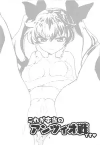 Kore ga Hontou no Anzio-sen desu