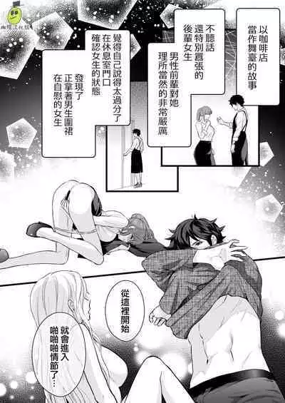 [Solace Thalassa (Meyto)] Coffee Ouji to Nemuri Hime [Chinese] [橄榄汉化组]