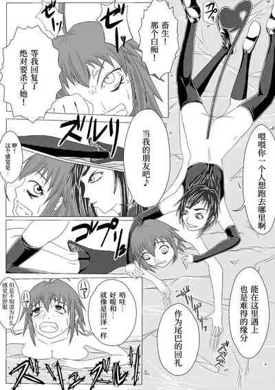 Asaokitara shippo ga haete imashita 2