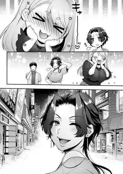 キミのぜんぶ、イジめてあげる～M性感のお姉さんx2にねっとり責められる3Pフルコース～