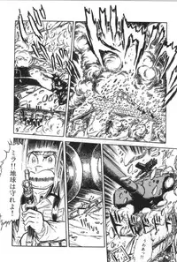 [Manabe Jouji] Powerful Mazegohan vol 1