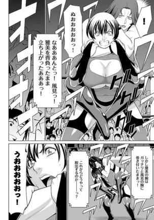 Bentenbashi Minamishouten Machi Joshi Puroresu Vol. 2