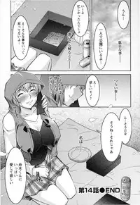 [zen9] Mizuse Orie 21-sai Vol.2