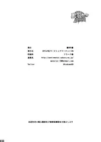 (C84) [BOX (Tsukumo Gou)] Saihate no Amrit 1 | 涯角的甘露 1 [Chinese] [黑夜汉化组]