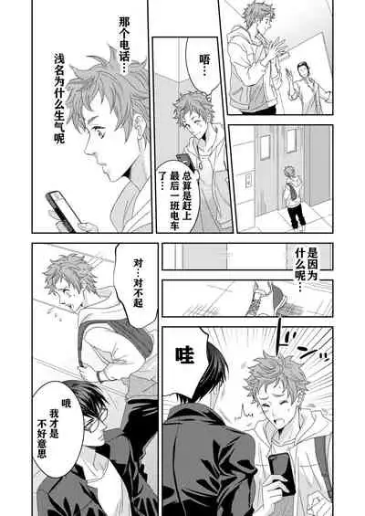 Yogari Sugite Okashiku Narisou 4