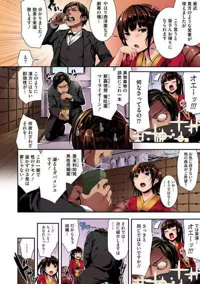 Shikoyakanaru Toki mo Hameru Toki mo