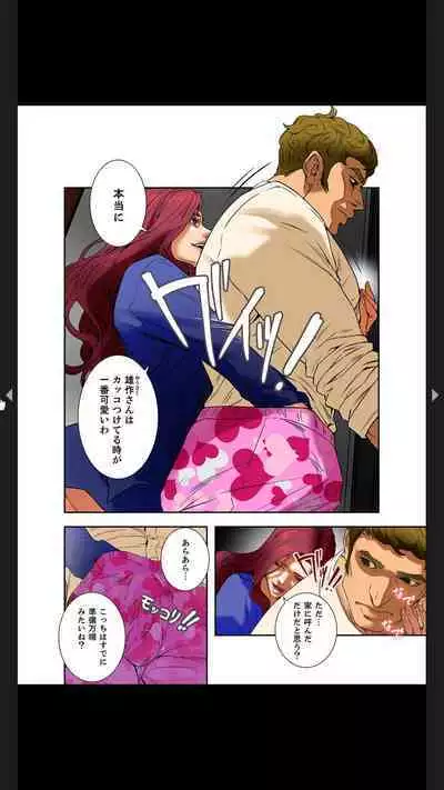 Furin Numa 1