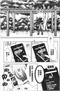 [Souda Gumi] Nanimo Shitenai no ni Bitch Oyako ni Gyaku Rape Saremakutta! [Chinese]