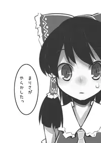 (Kouroumu 5) [Spicia (Kiritomo Koroha)] Touhou Goraku! (Touhou Project)