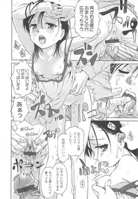 [Fuji Shinobu] Koakumalita