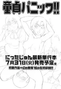 COMIC Masyo 2012-08