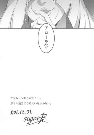 Ultra Beast nante Nakatta TRIPLE PACK