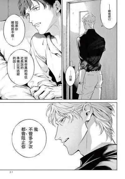 Zetsubou ni Nake | 绝望悲鸣 Ch. 1-8