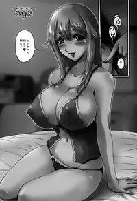 [Phantom] Namahame Nakadashi Sennoucyu