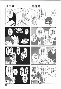[Dowman Sayman] Paraiso 1 [Japanese]