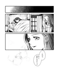 [Nyagozu (Yatengetsu)] Moshimo no Emma sousyuuhen (Emma)