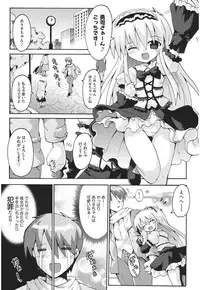 [Yaminabe] Chirorism