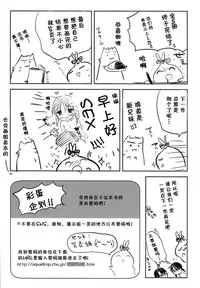 (C88) [AquaDrop (Mikami Mika)] Oyasumi Sex am4:00 [Chinese] [CE汉化组]