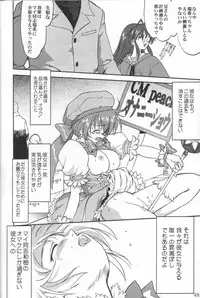 (C62) [Takotsuboya (TK)] Daidoujin Mizuki 3 (Comic Party)