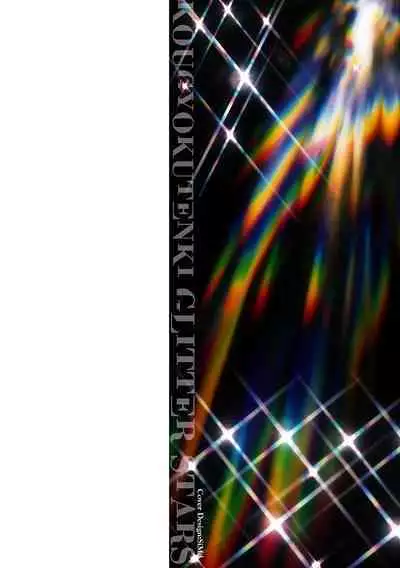 Kougyokutenki Glitter Stars