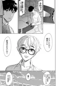 COMIC Reboot Vol. 03