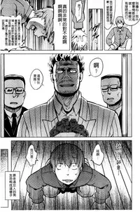 [Yuugiri] Kairaku Holic - Pleasure Holic | 快樂成癮症 [Chinese]