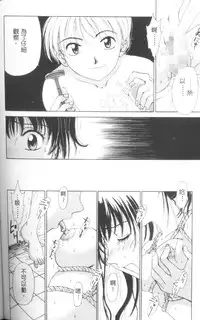 [Gotoh Akira] Erotomania ~Renai Mousou~ [Chinese]