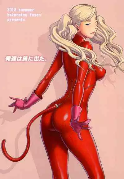 Ore-tachi wa Tabi ni Deta. | we went on a journey