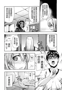 [Takashiro Go-ya] Nyou Dou? Ch.1 [Chinese] [小A镶字] [Decensored]