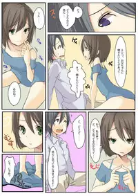 Dame! Download Shinaide!