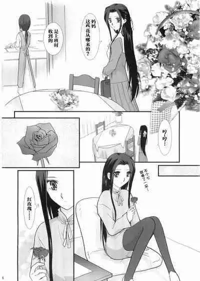 Hosokawa Kanako ga Miteru - Ibara no Kanako